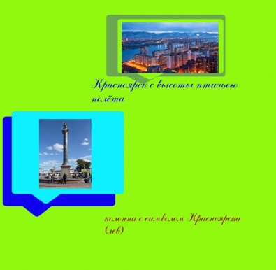 Krasnoyarsk2.jpg