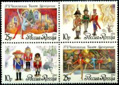 StampsRussia_CPA50-53.jpg, fév. 2016