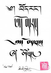 Free_Tibet_-_4_tibetan_script_styles.jpg